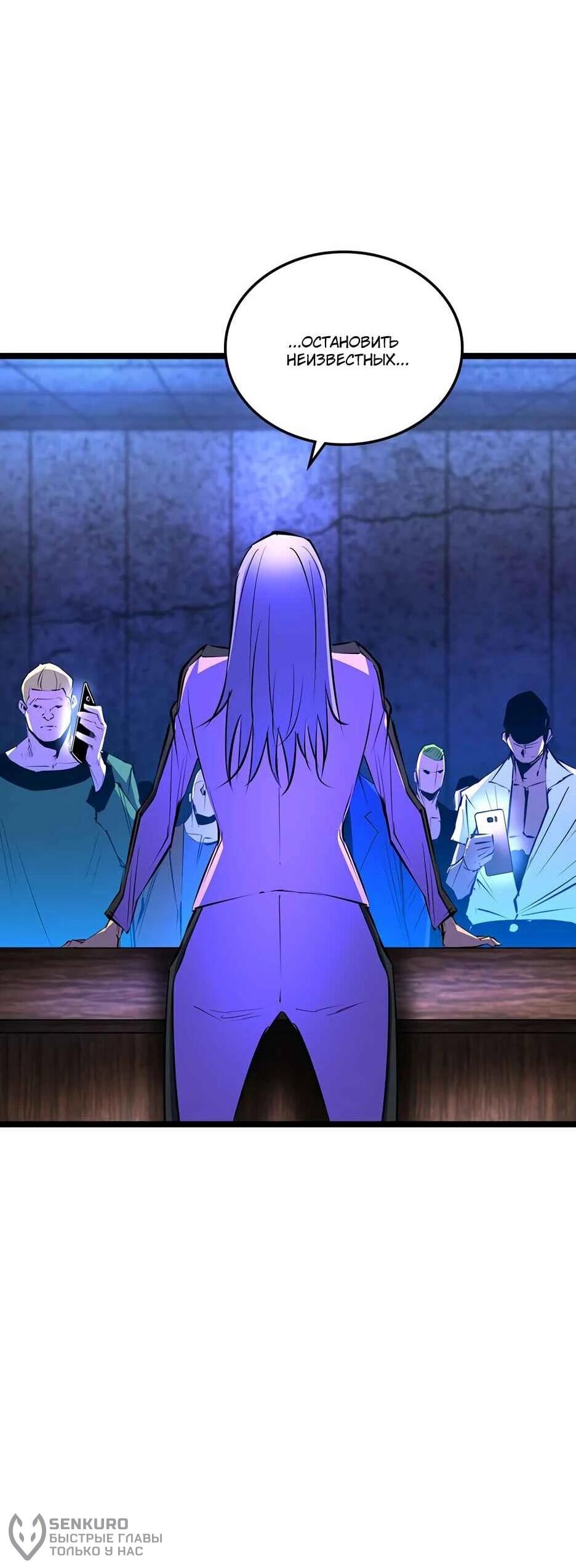 Манга Академия Халлим - Глава 207 Страница 54