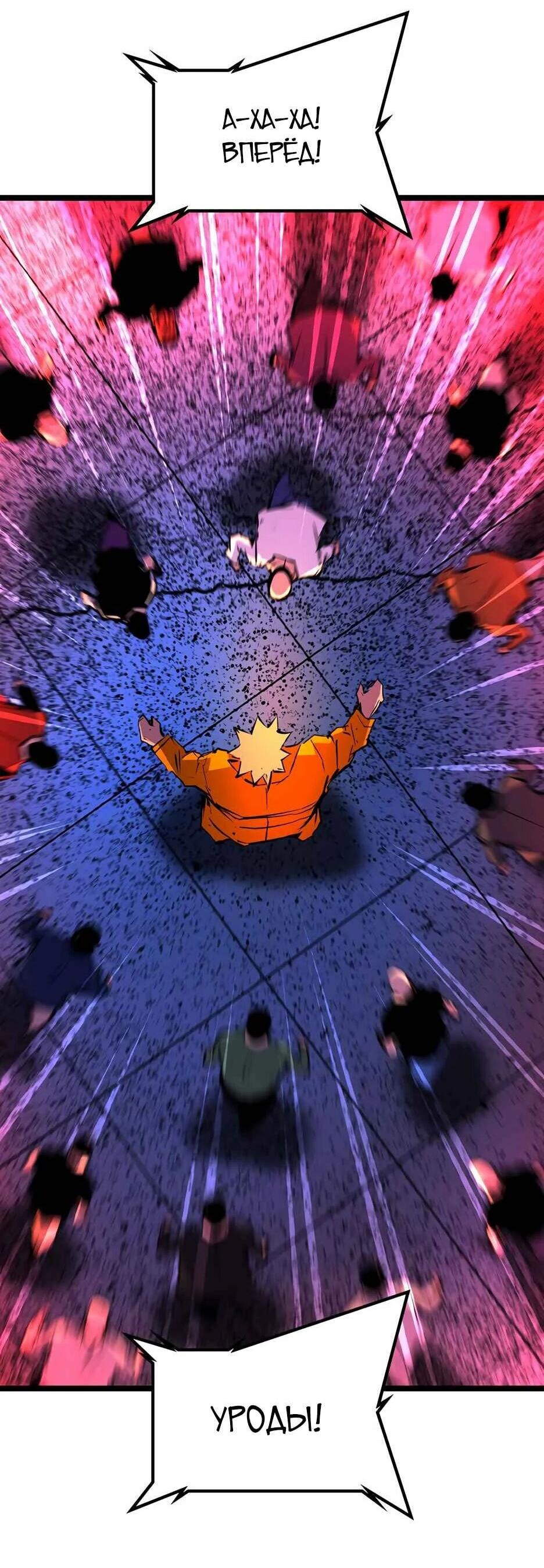 Манга Академия Халлим - Глава 207 Страница 82