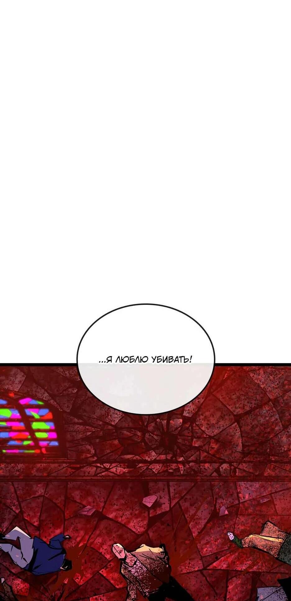 Манга Академия Халлим - Глава 207 Страница 102