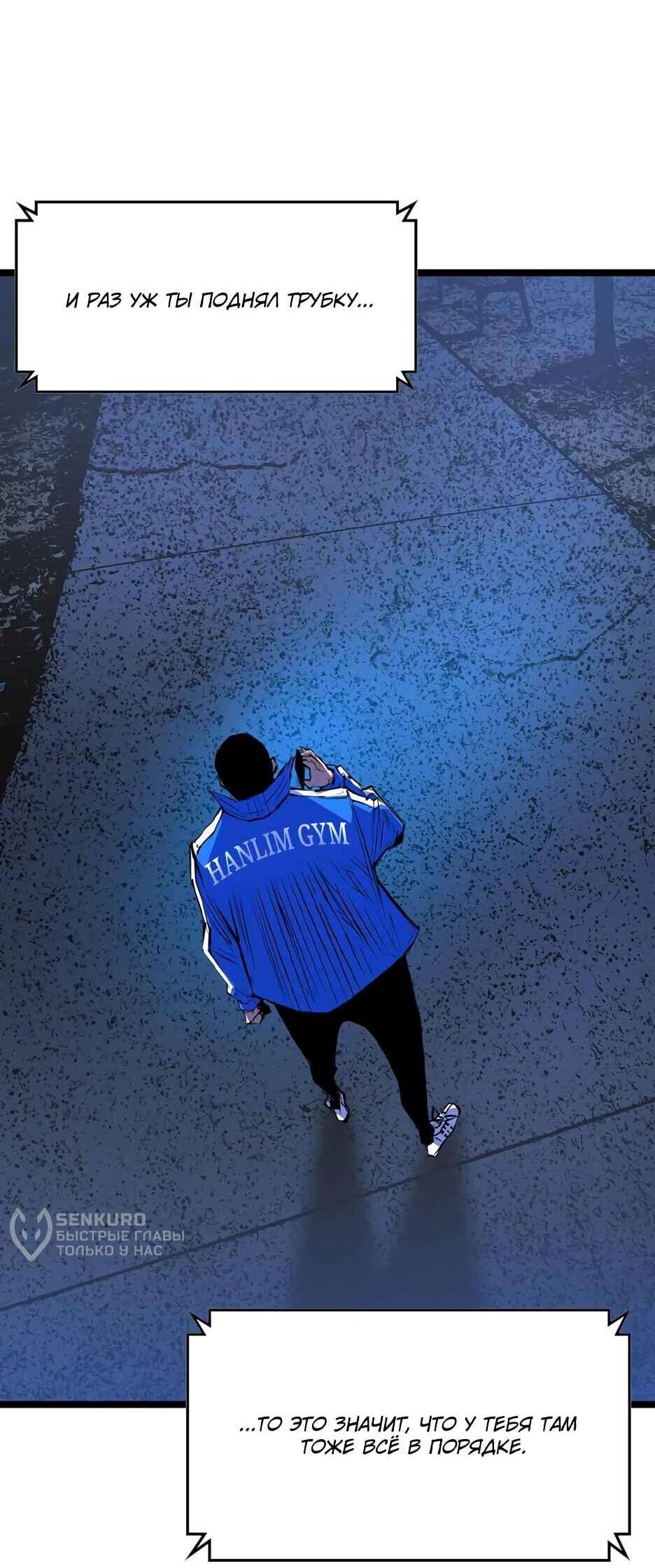 Манга Академия Халлим - Глава 207 Страница 10