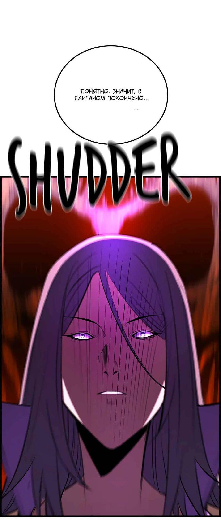 Манга Академия Халлим - Глава 207 Страница 55