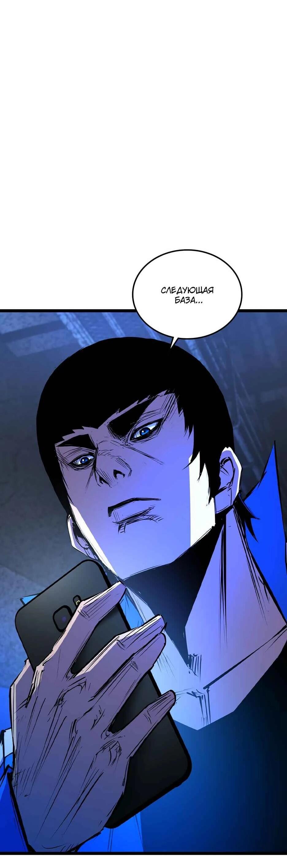 Манга Академия Халлим - Глава 207 Страница 3