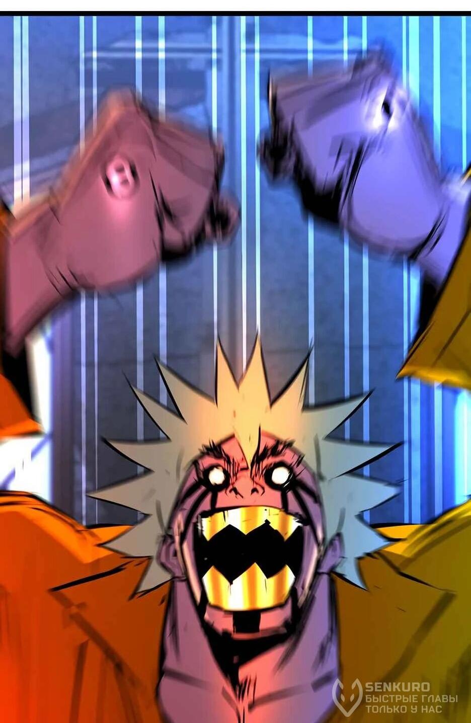 Манга Академия Халлим - Глава 207 Страница 111