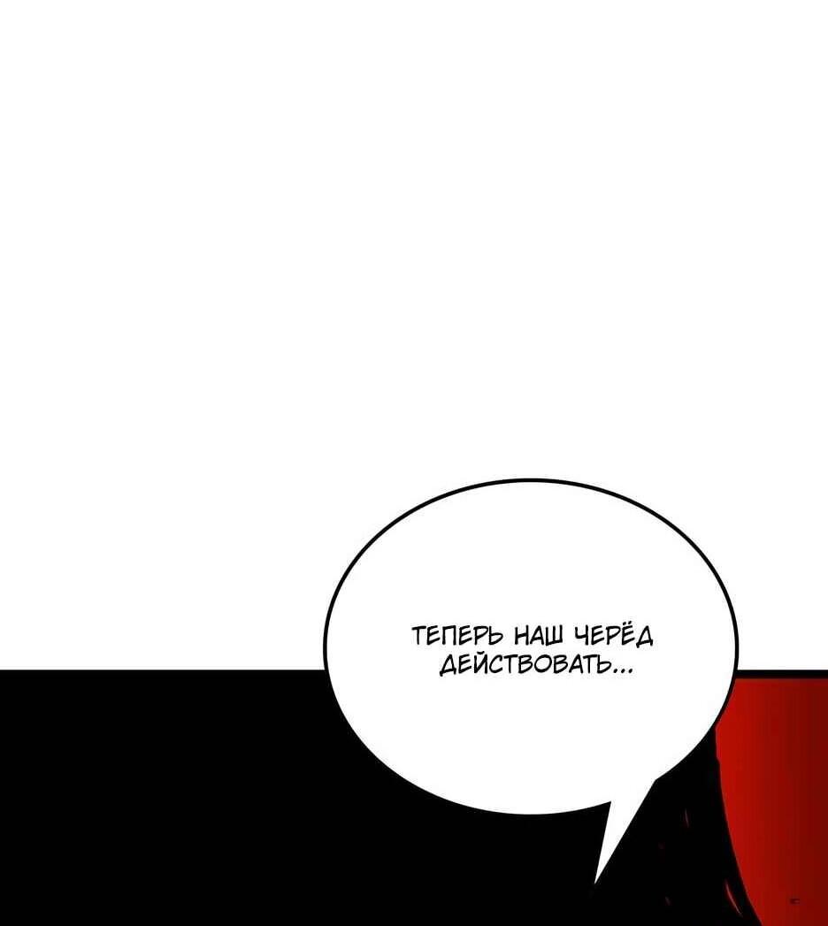 Манга Академия Халлим - Глава 207 Страница 68