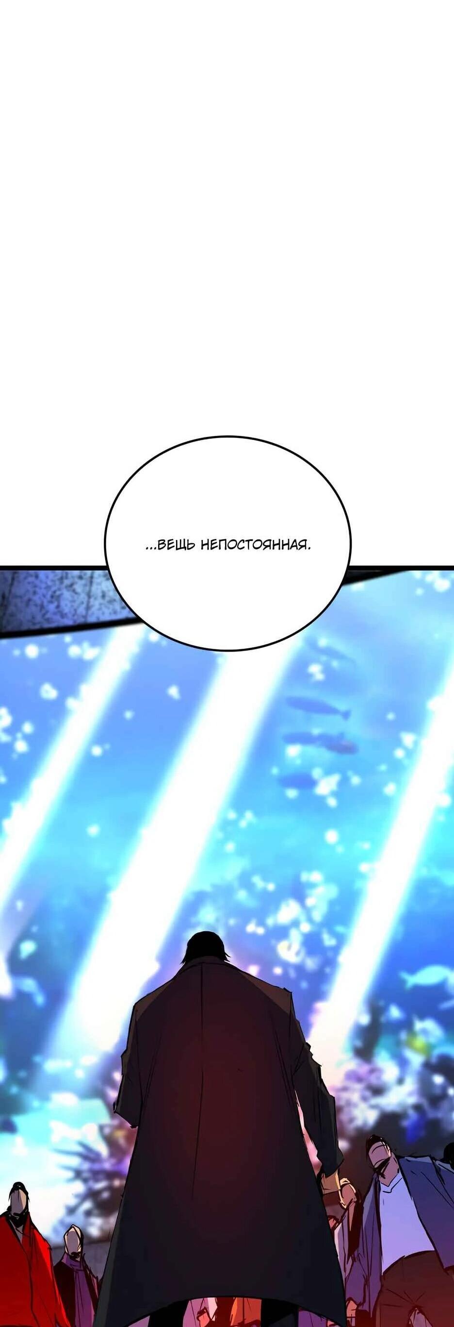 Манга Академия Халлим - Глава 207 Страница 63