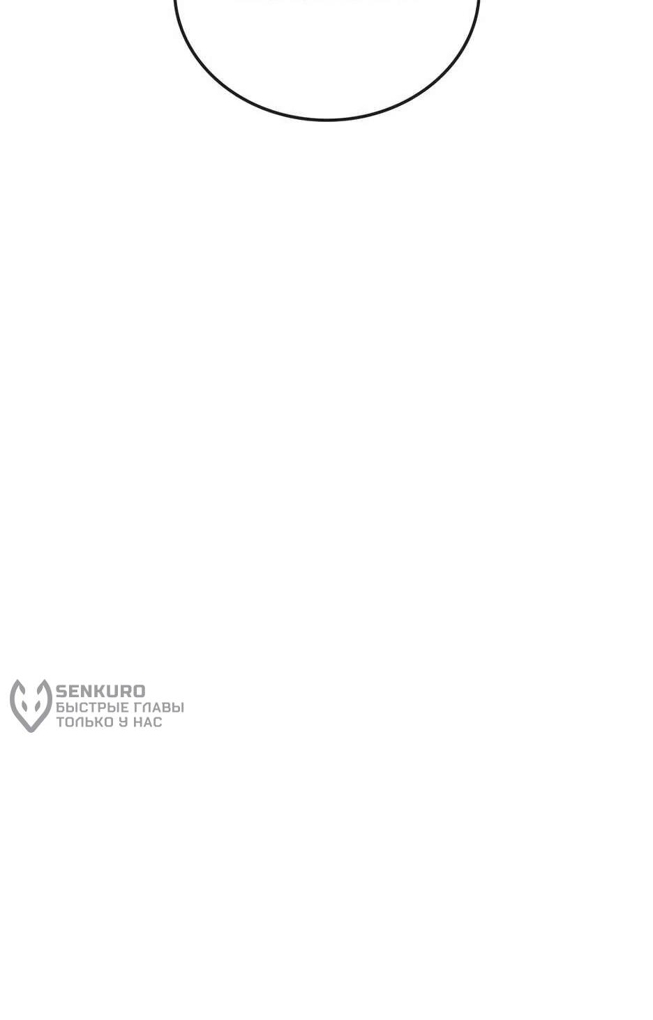 Манга Академия Халлим - Глава 207 Страница 104