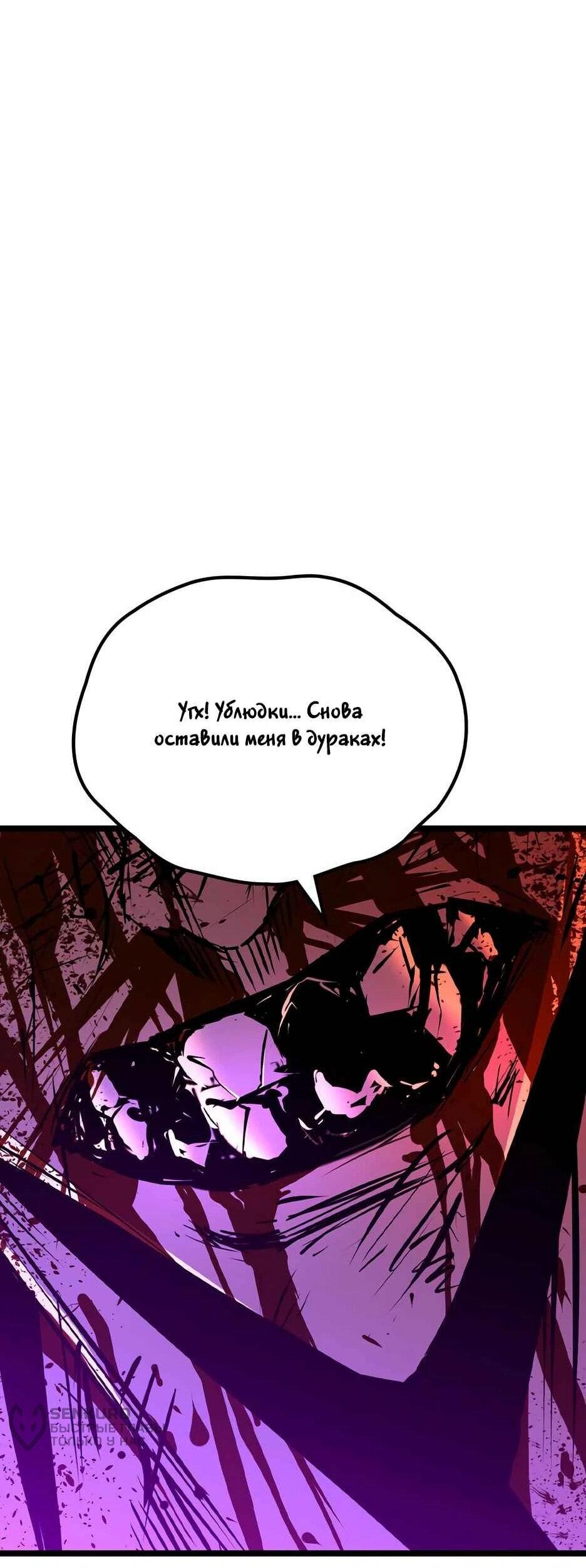 Манга Академия Халлим - Глава 207 Страница 43