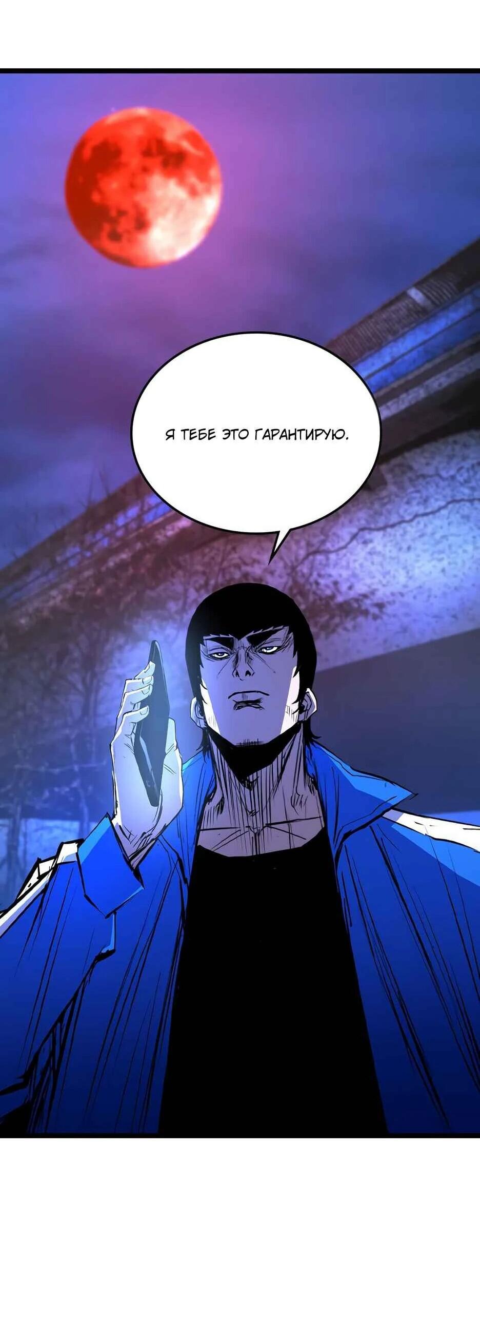 Манга Академия Халлим - Глава 207 Страница 19