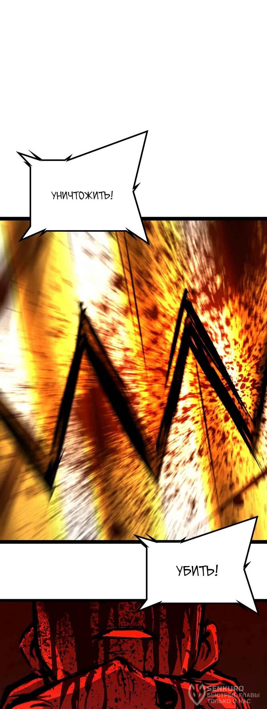 Манга Академия Халлим - Глава 207 Страница 75