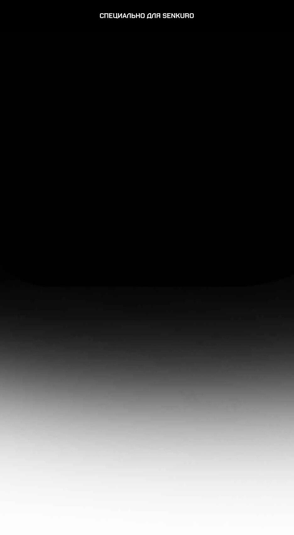 Манга Академия Халлим - Глава 207 Страница 1