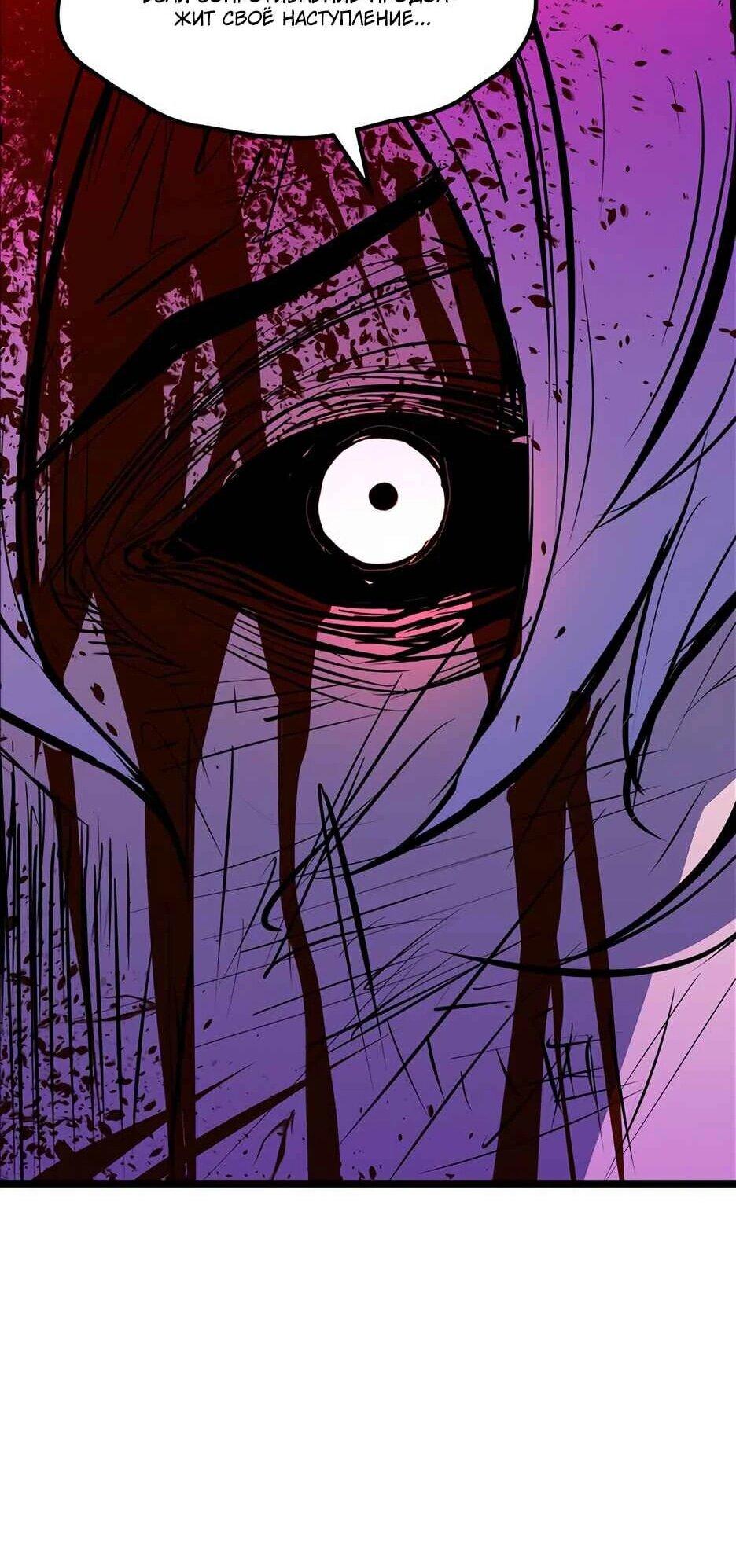 Манга Академия Халлим - Глава 207 Страница 60