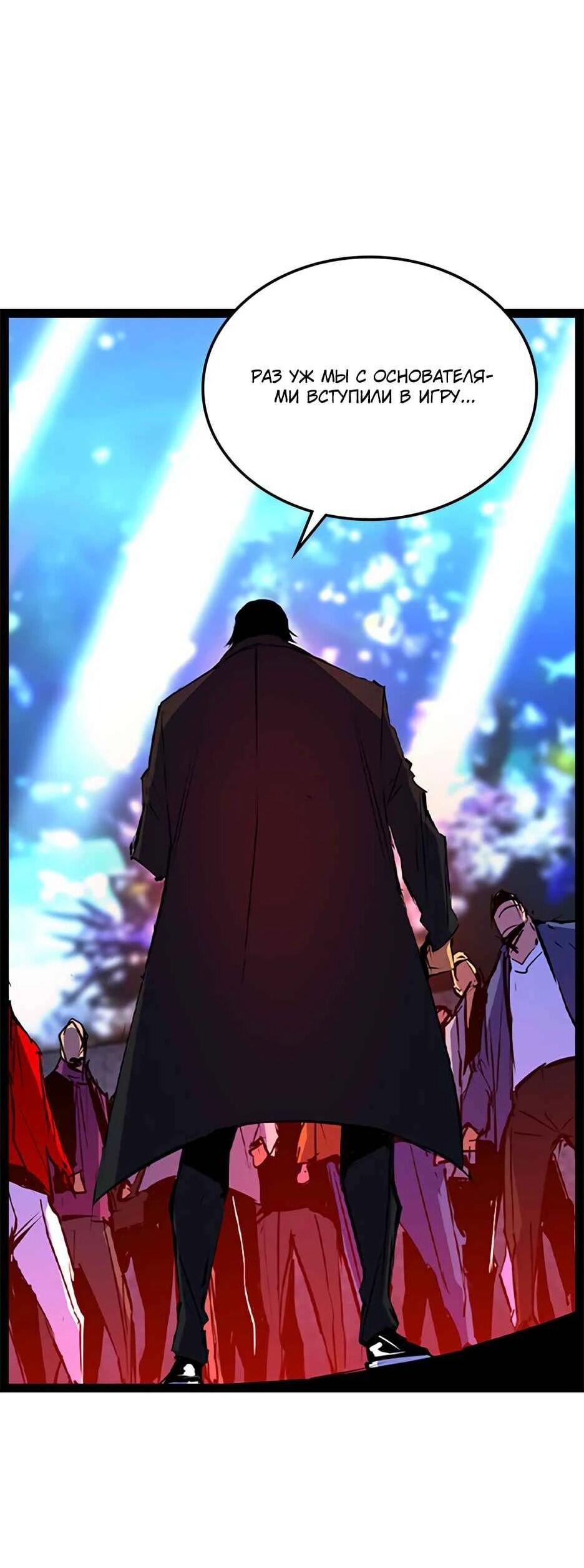 Манга Академия Халлим - Глава 207 Страница 105