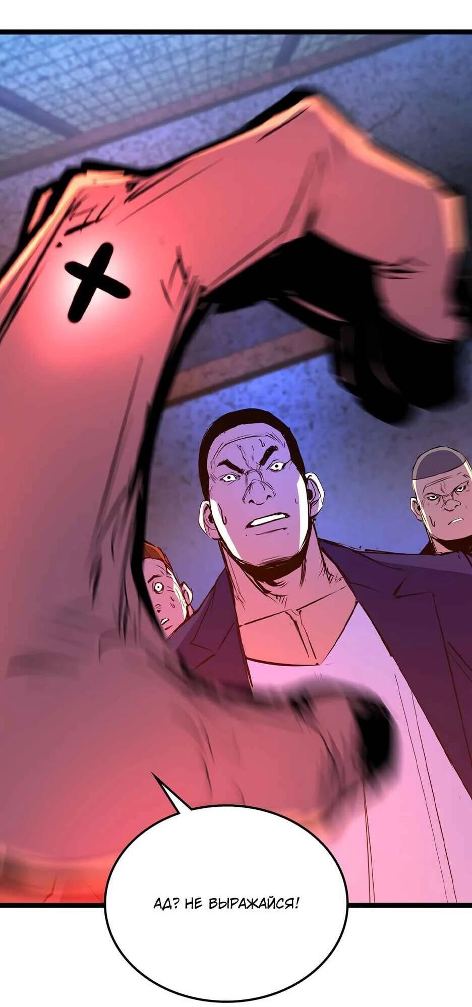 Манга Академия Халлим - Глава 207 Страница 91