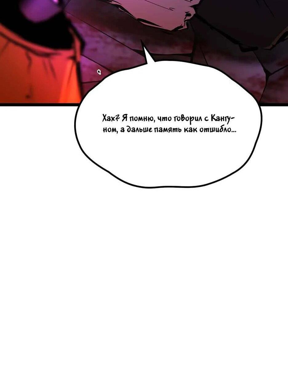 Манга Академия Халлим - Глава 207 Страница 41