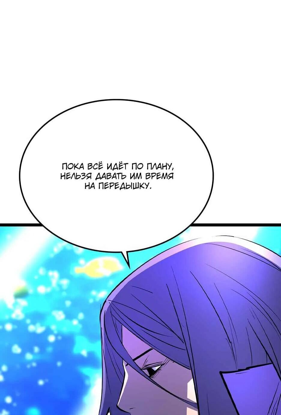 Манга Академия Халлим - Глава 207 Страница 49