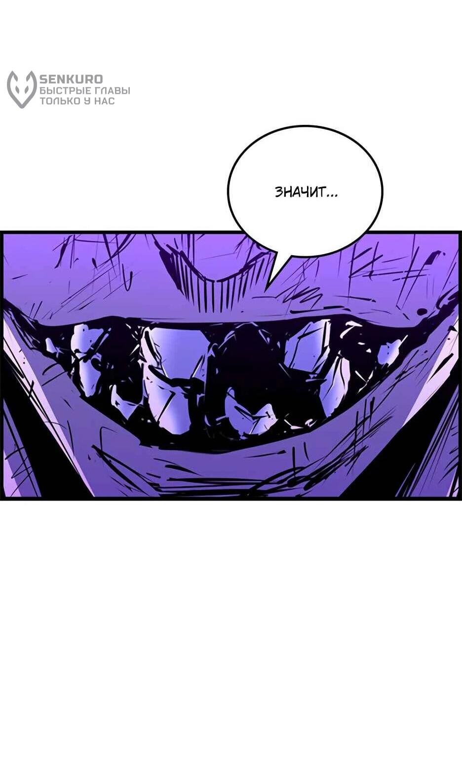 Манга Академия Халлим - Глава 207 Страница 67