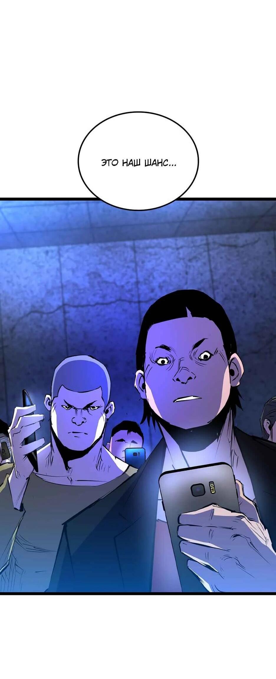 Манга Академия Халлим - Глава 207 Страница 52