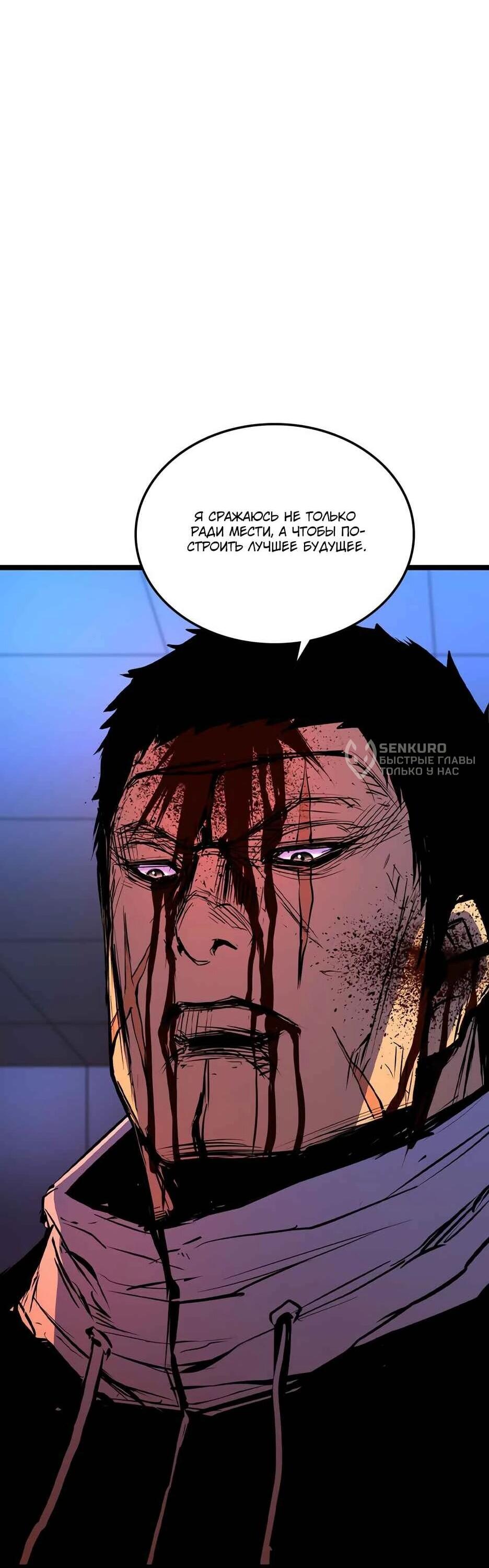 Манга Академия Халлим - Глава 207 Страница 29