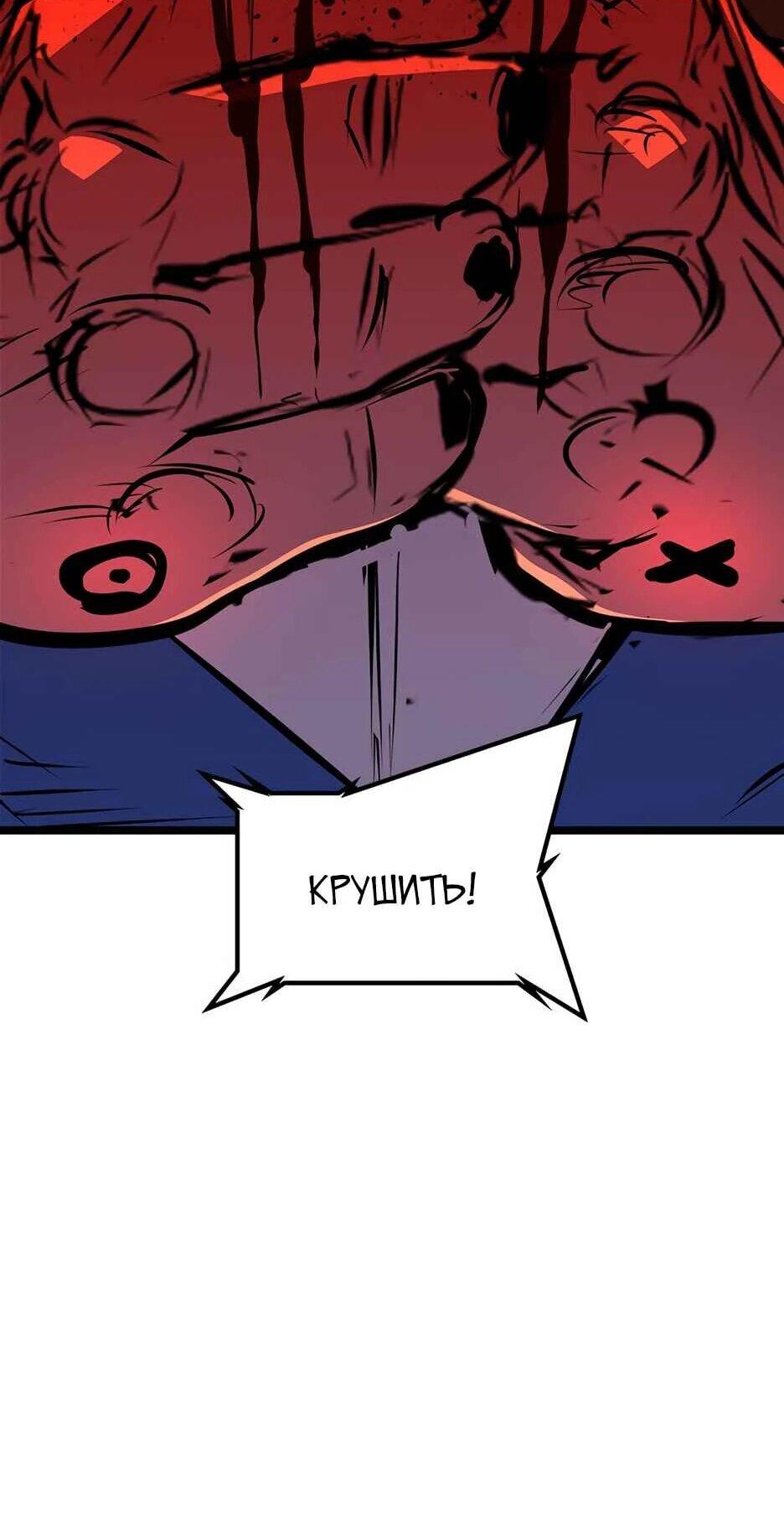 Манга Академия Халлим - Глава 207 Страница 76