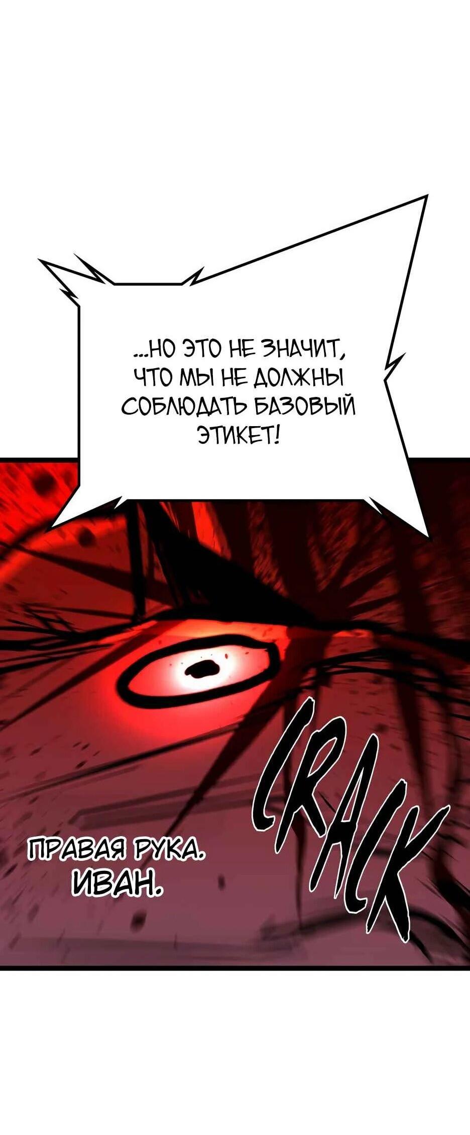 Манга Академия Халлим - Глава 207 Страница 78