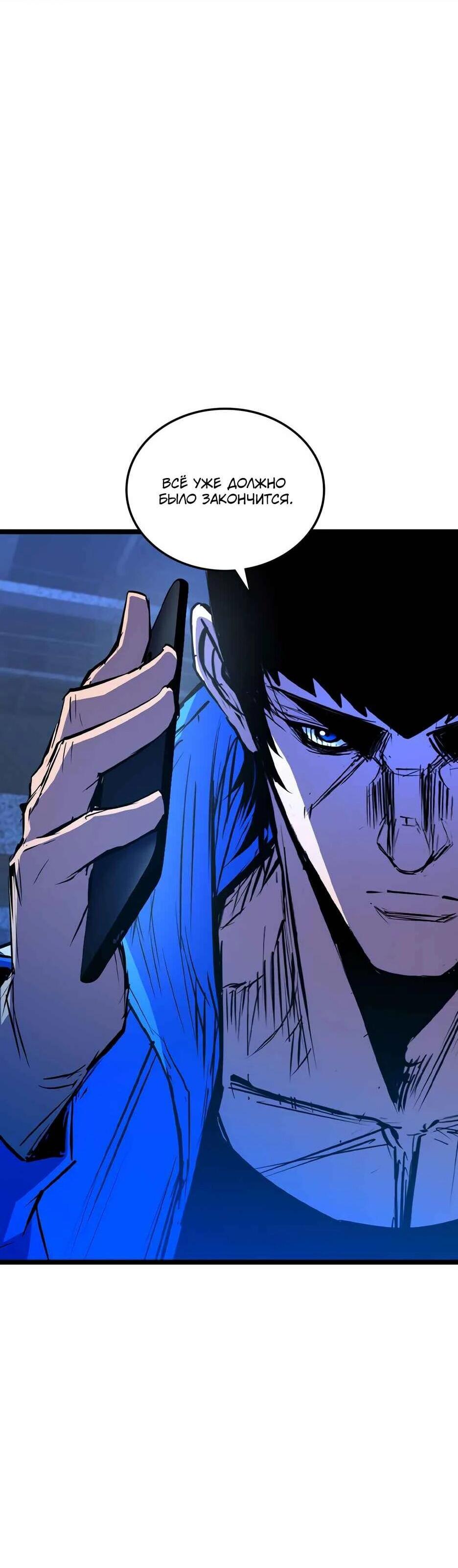 Манга Академия Халлим - Глава 207 Страница 12