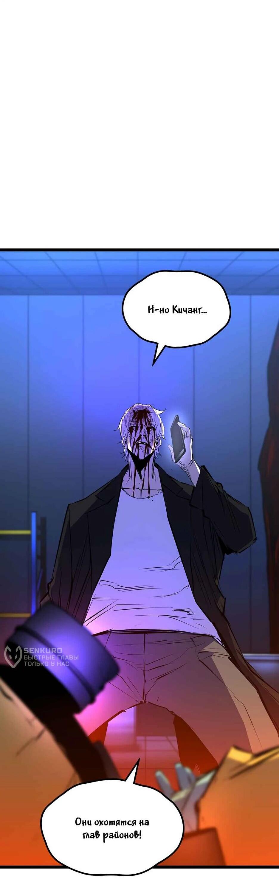 Манга Академия Халлим - Глава 207 Страница 58