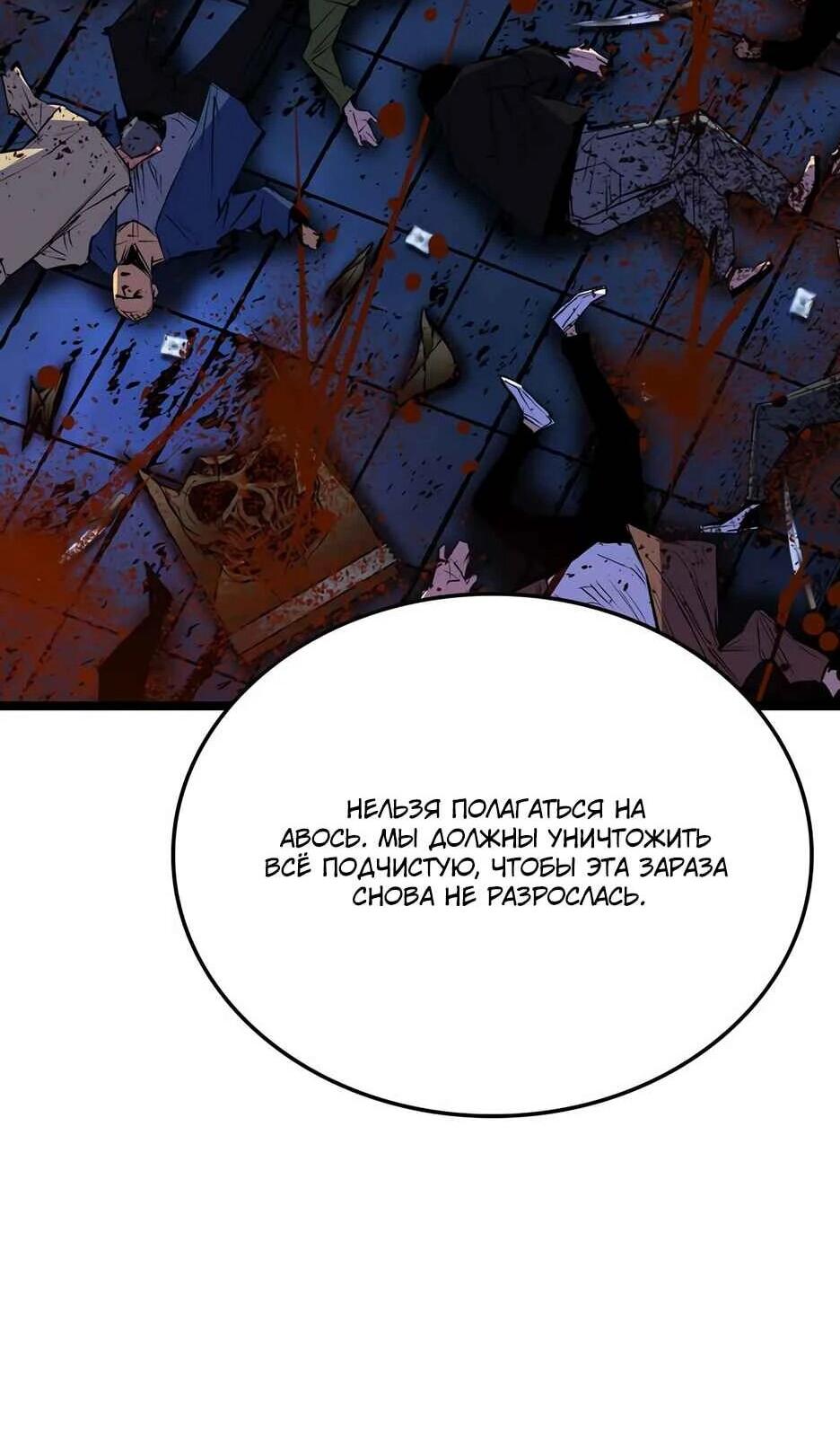 Манга Академия Халлим - Глава 207 Страница 16