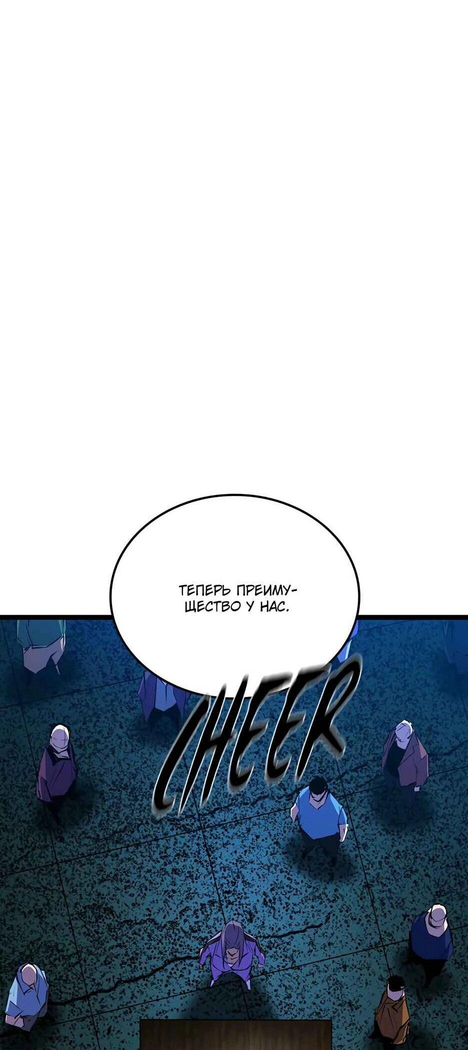 Манга Академия Халлим - Глава 207 Страница 47