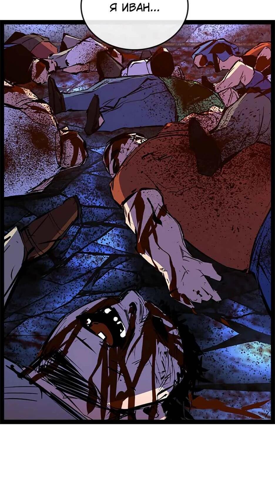 Манга Академия Халлим - Глава 207 Страница 100