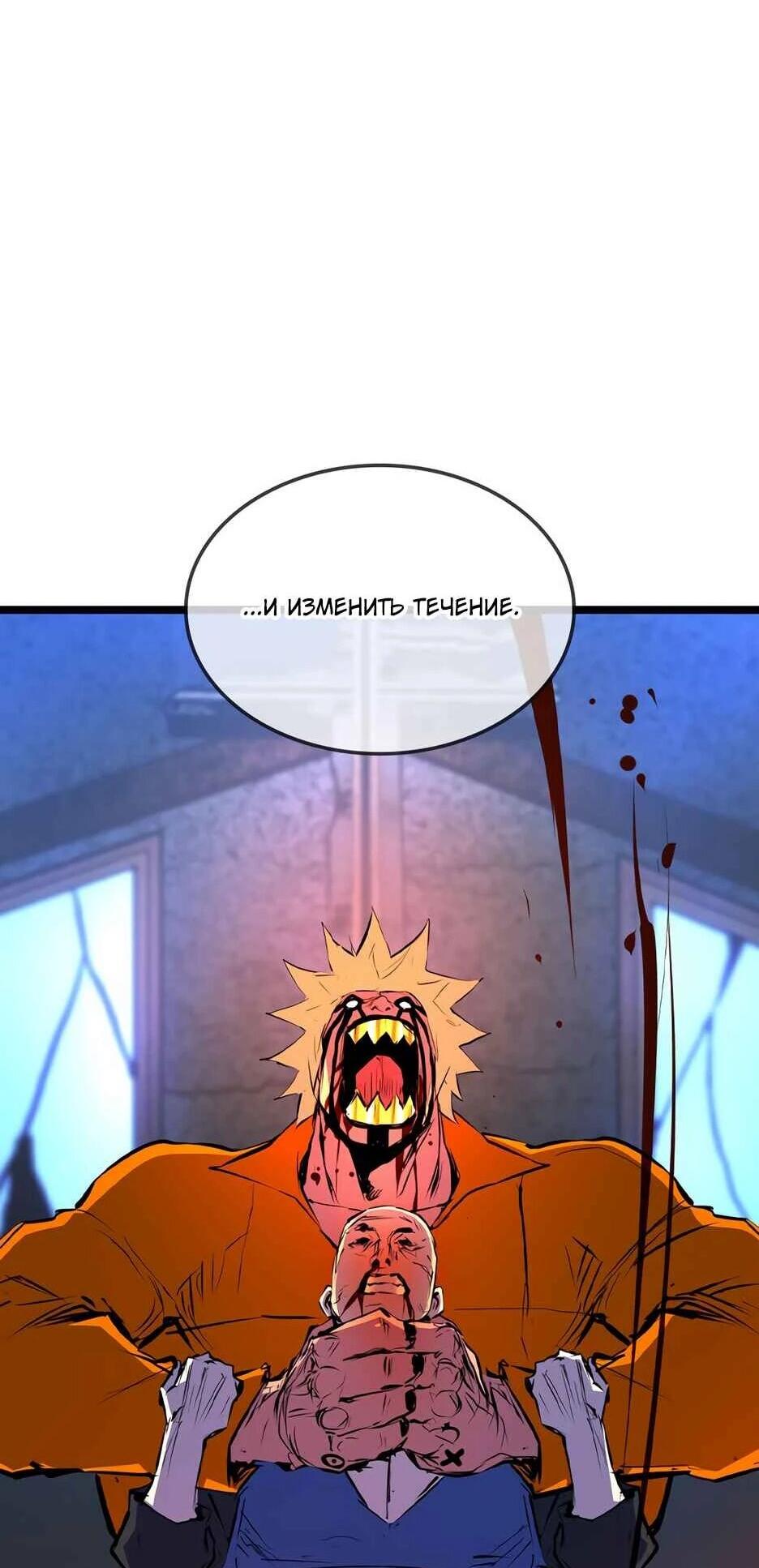 Манга Академия Халлим - Глава 207 Страница 73