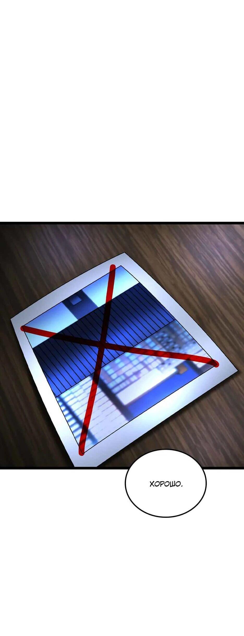 Манга Академия Халлим - Глава 207 Страница 45