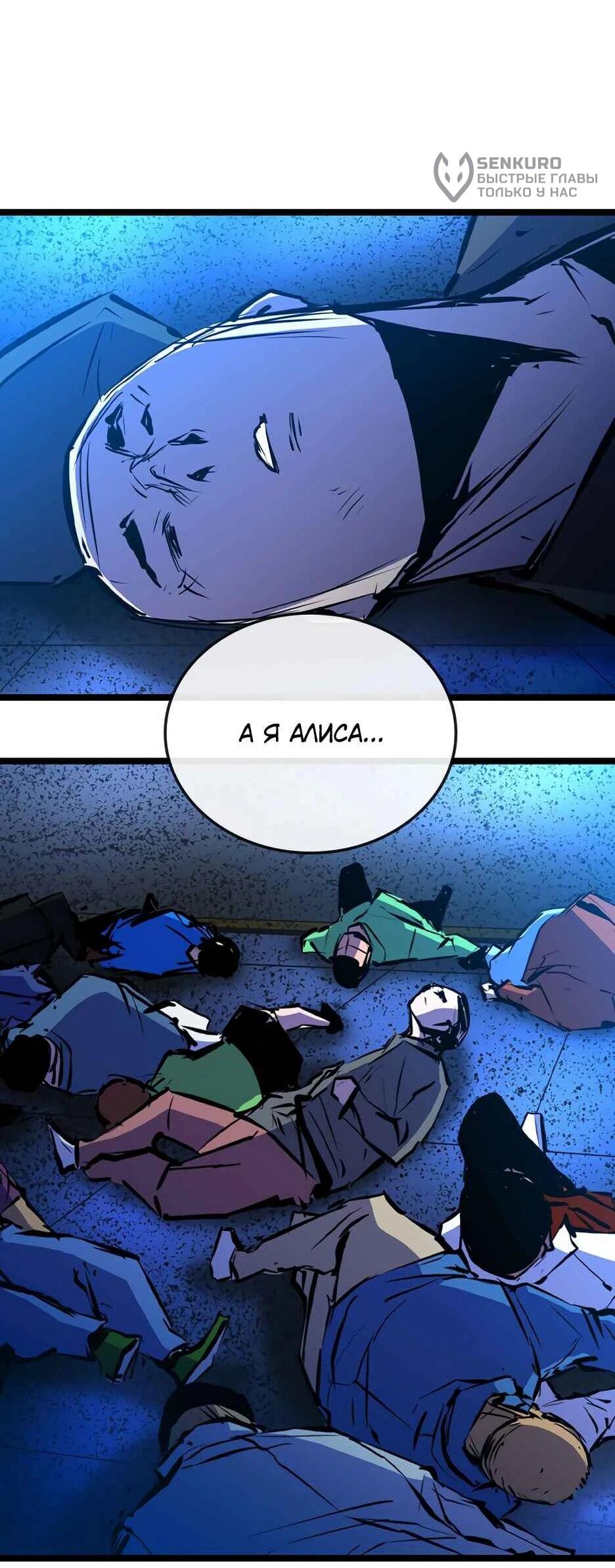 Манга Академия Халлим - Глава 207 Страница 101