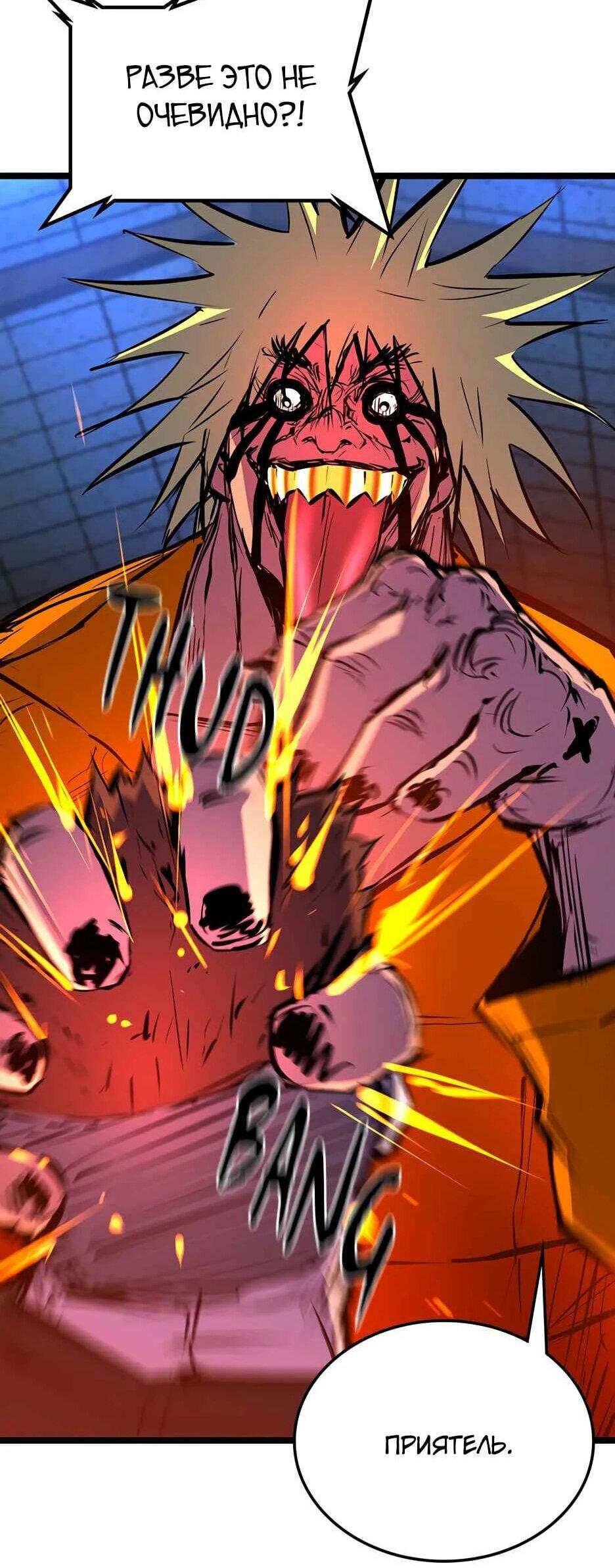 Манга Академия Халлим - Глава 207 Страница 98