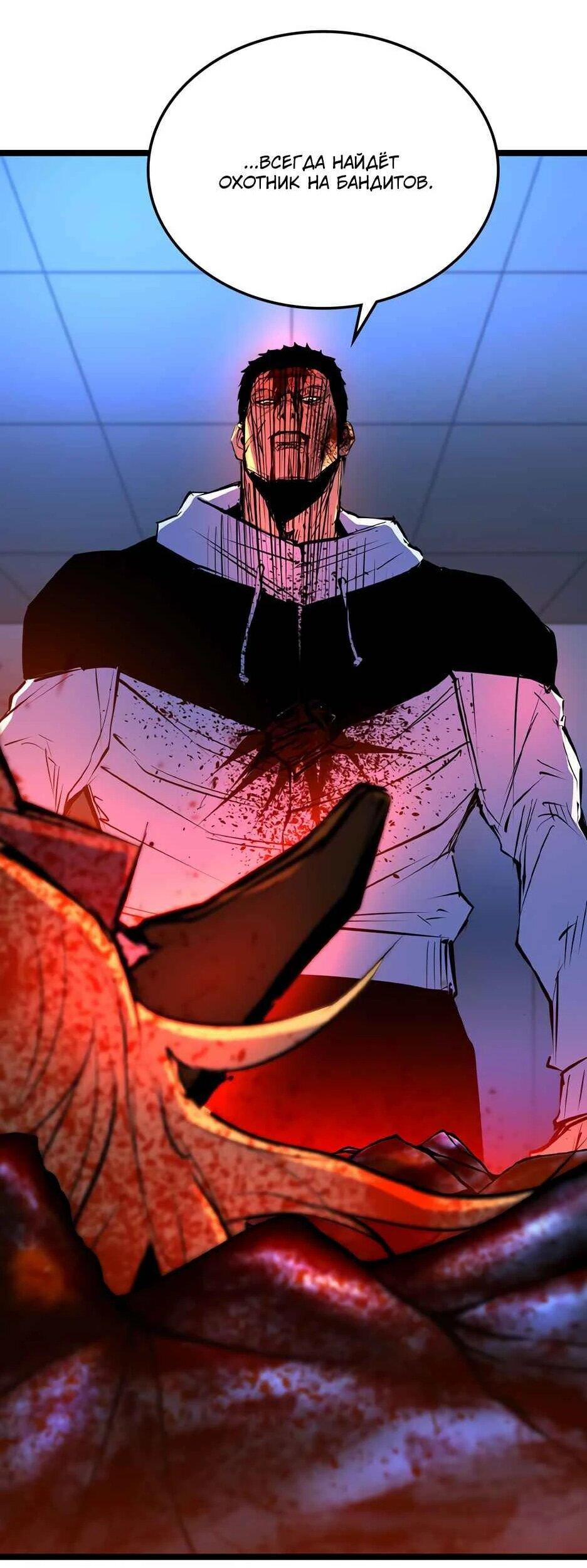 Манга Академия Халлим - Глава 207 Страница 28