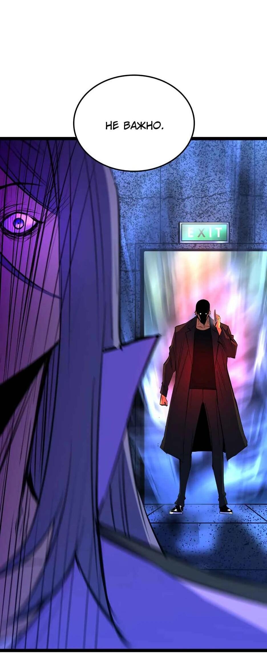 Манга Академия Халлим - Глава 207 Страница 57