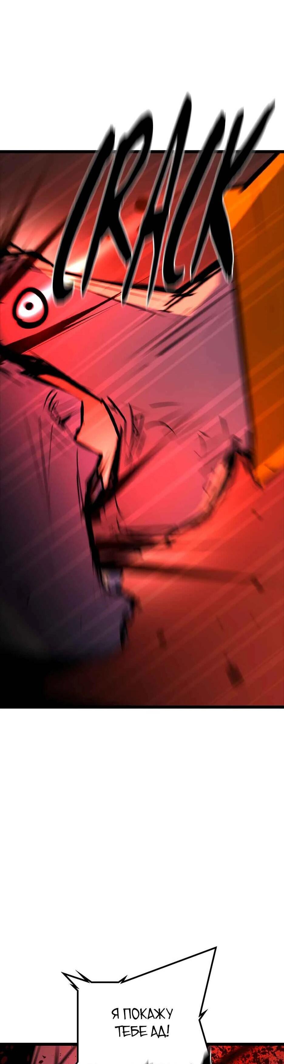 Манга Академия Халлим - Глава 207 Страница 88