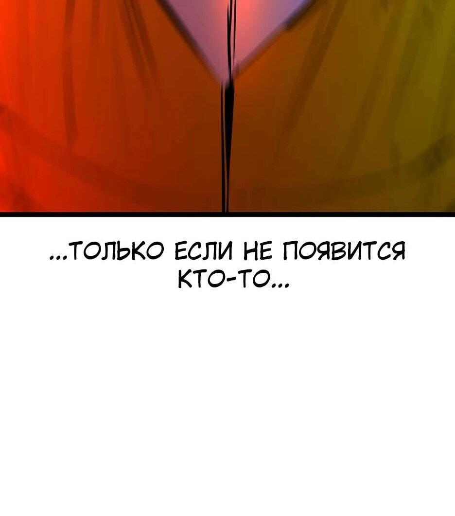 Манга Академия Халлим - Глава 207 Страница 112