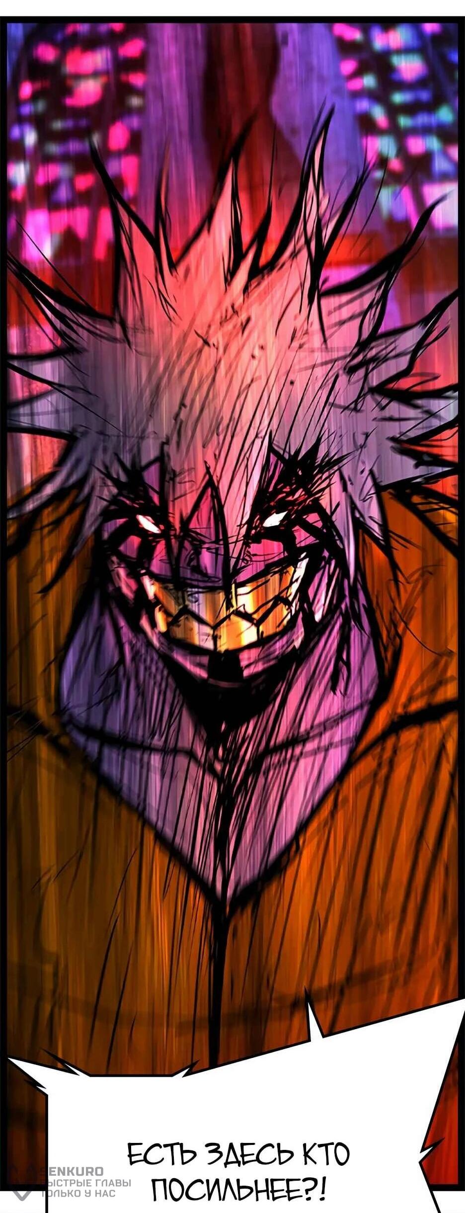 Манга Академия Халлим - Глава 207 Страница 116