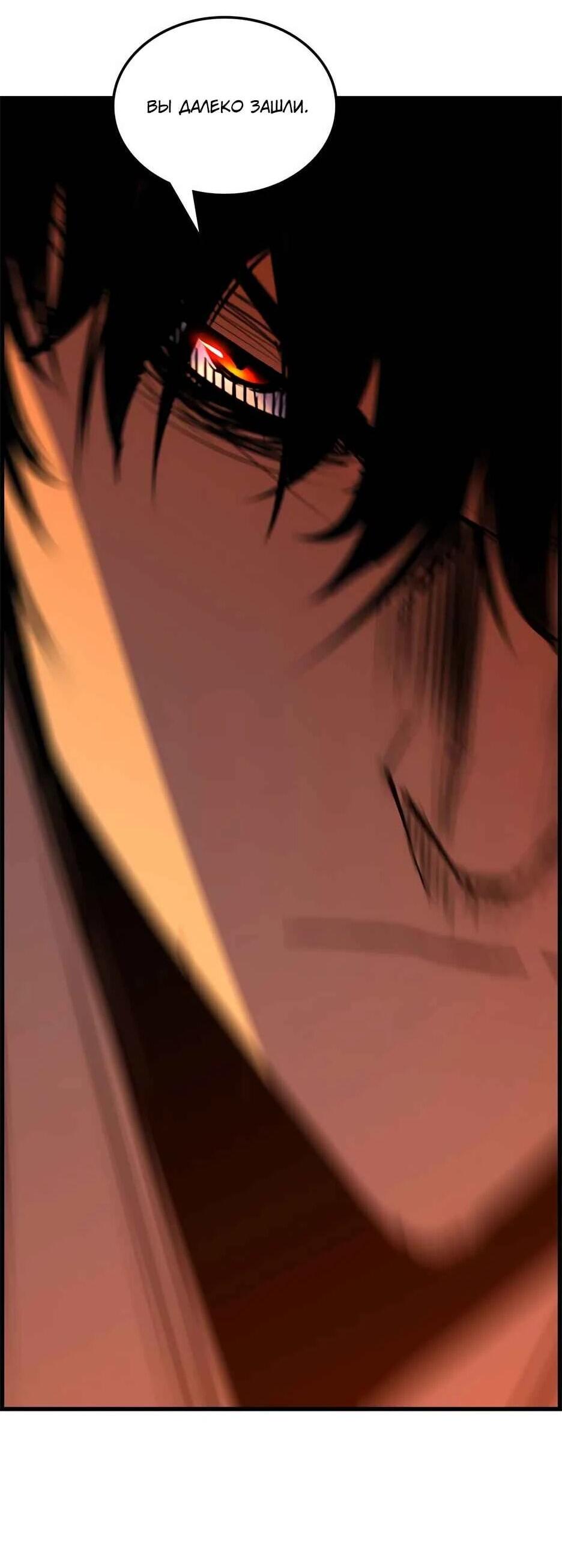 Манга Академия Халлим - Глава 207 Страница 109