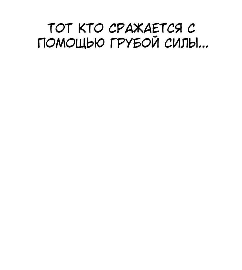 Манга Академия Халлим - Глава 207 Страница 90