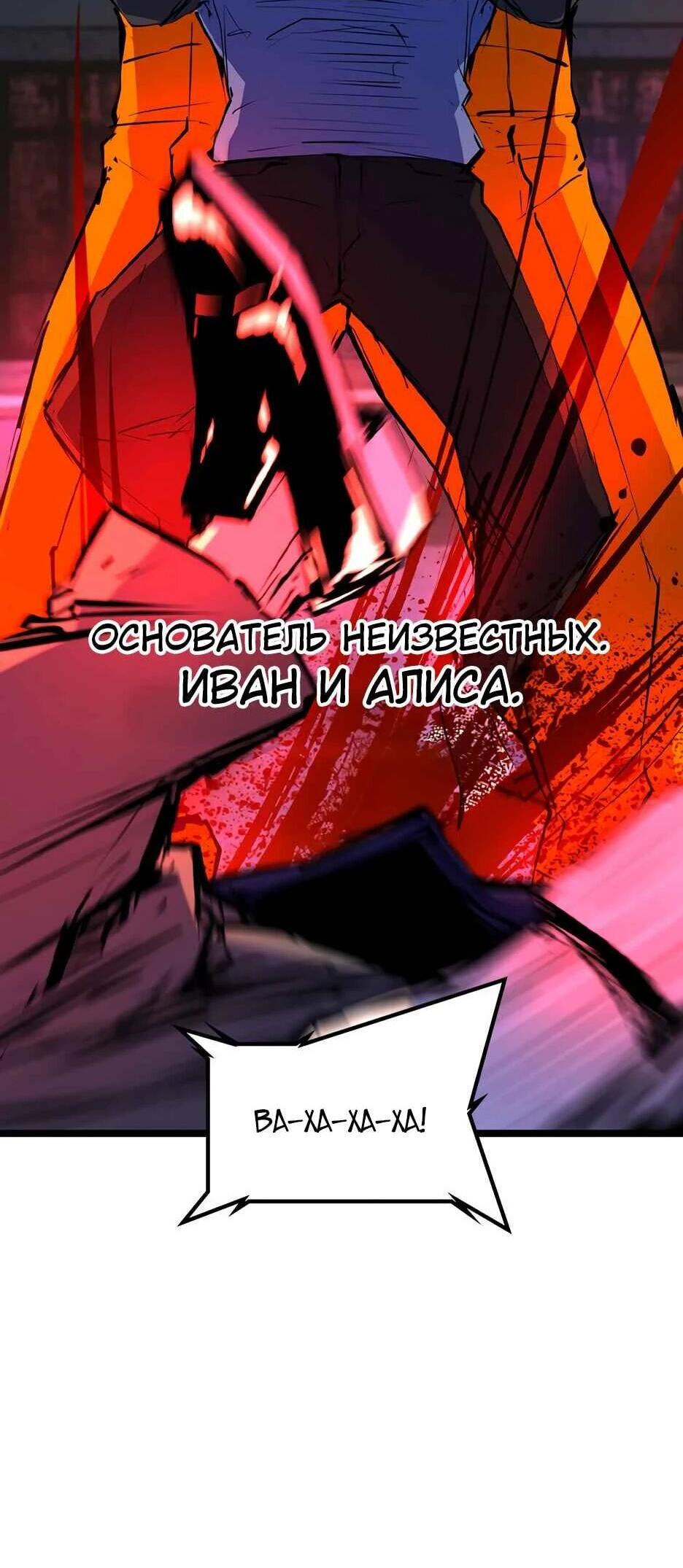 Манга Академия Халлим - Глава 207 Страница 74