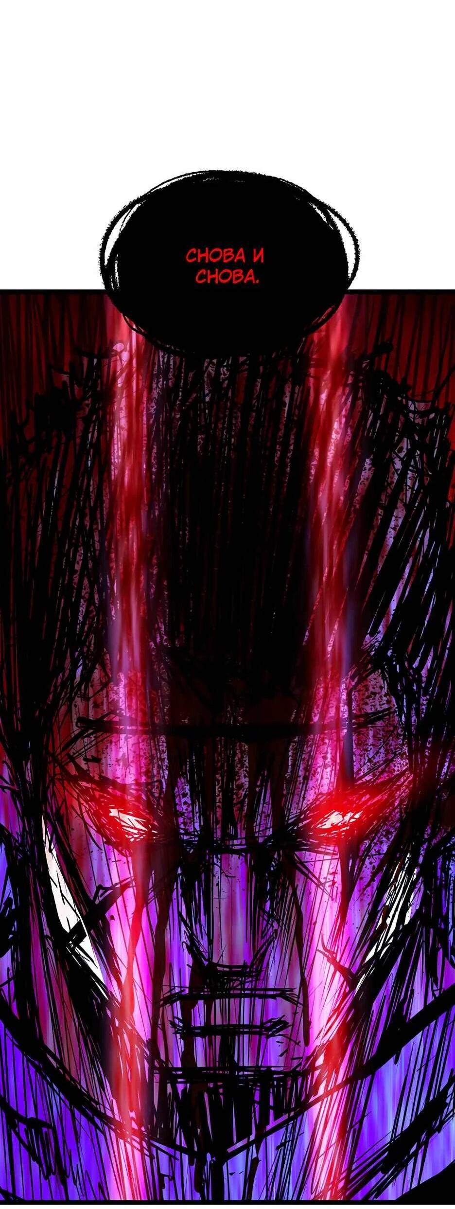 Манга Академия Халлим - Глава 206 Страница 95