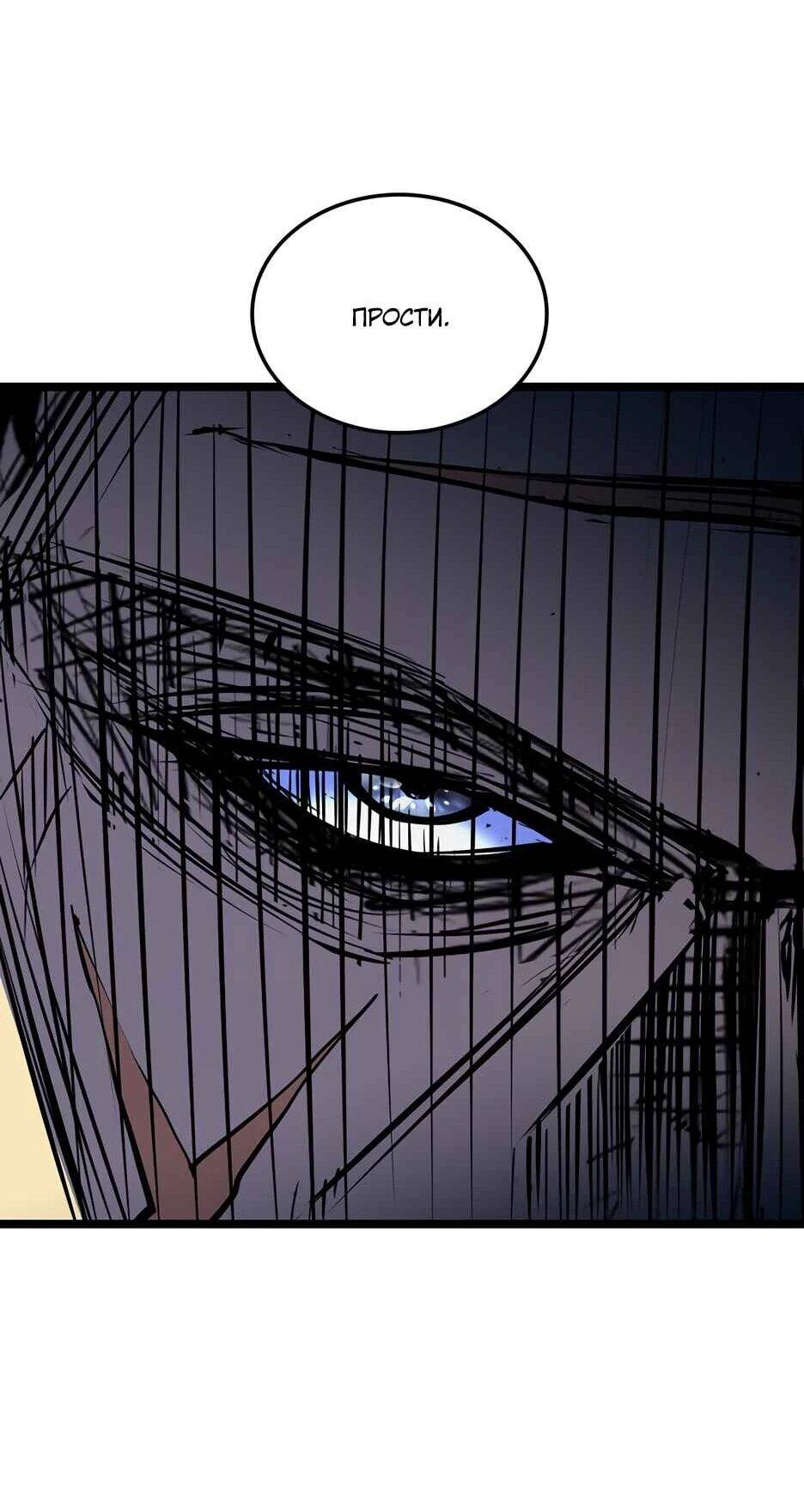 Манга Академия Халлим - Глава 206 Страница 38