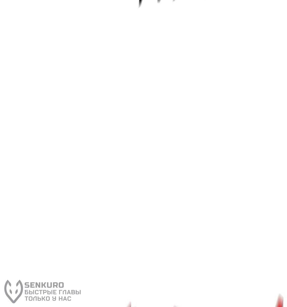 Манга Академия Халлим - Глава 206 Страница 103