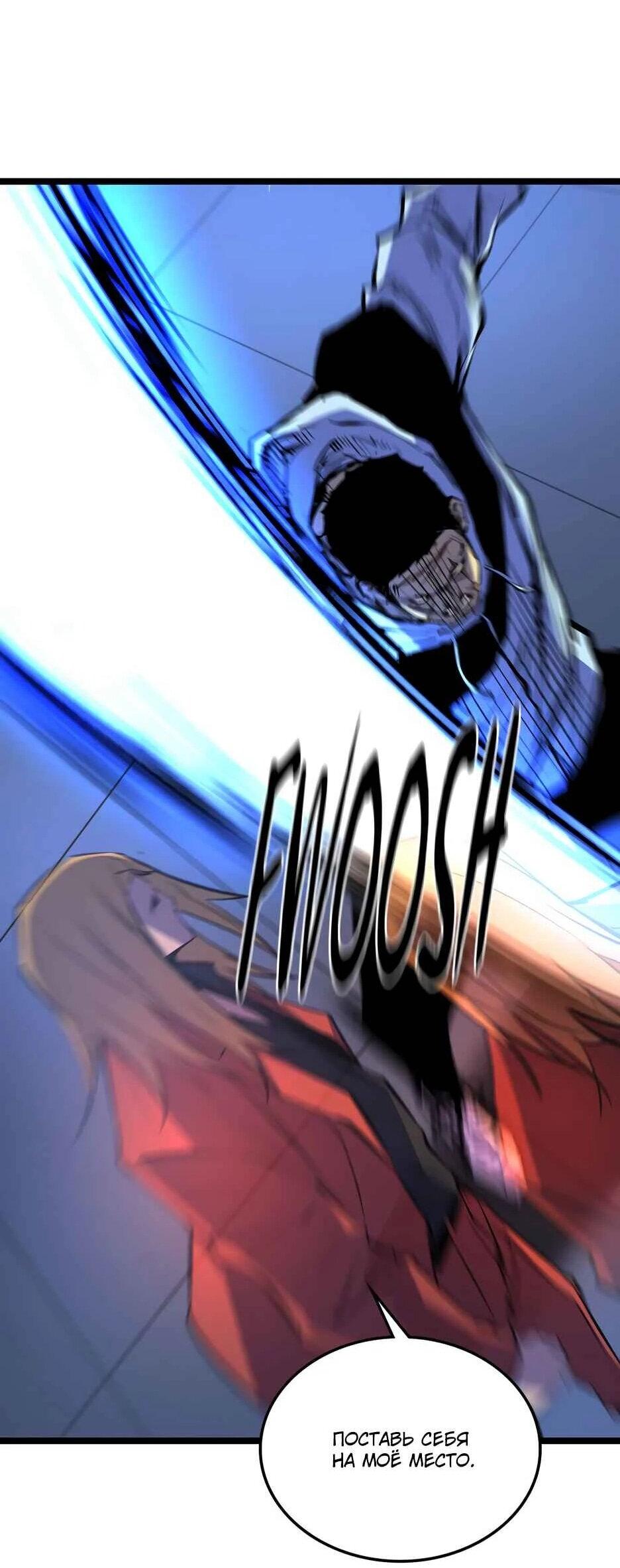 Манга Академия Халлим - Глава 206 Страница 60