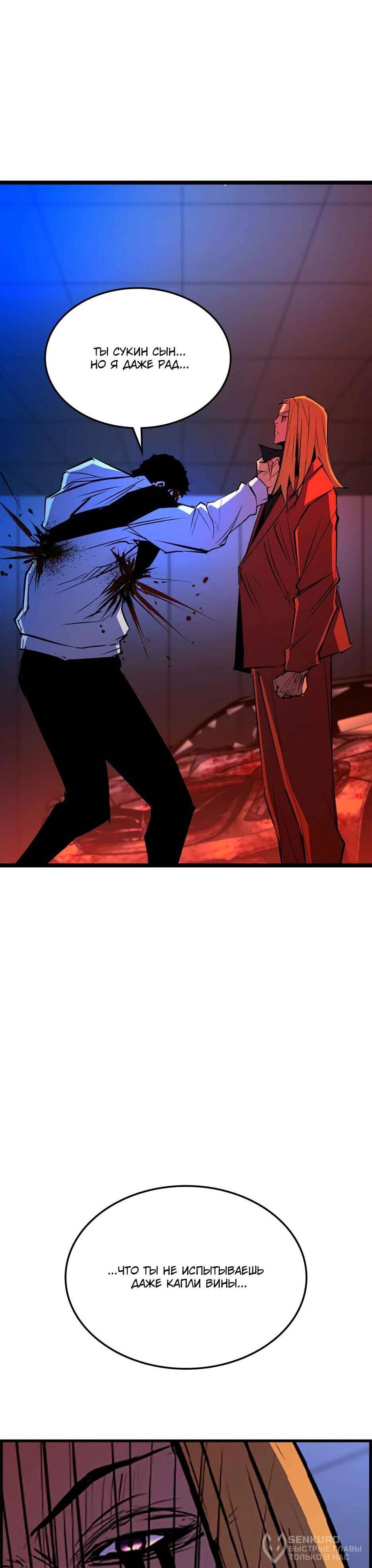 Манга Академия Халлим - Глава 206 Страница 91