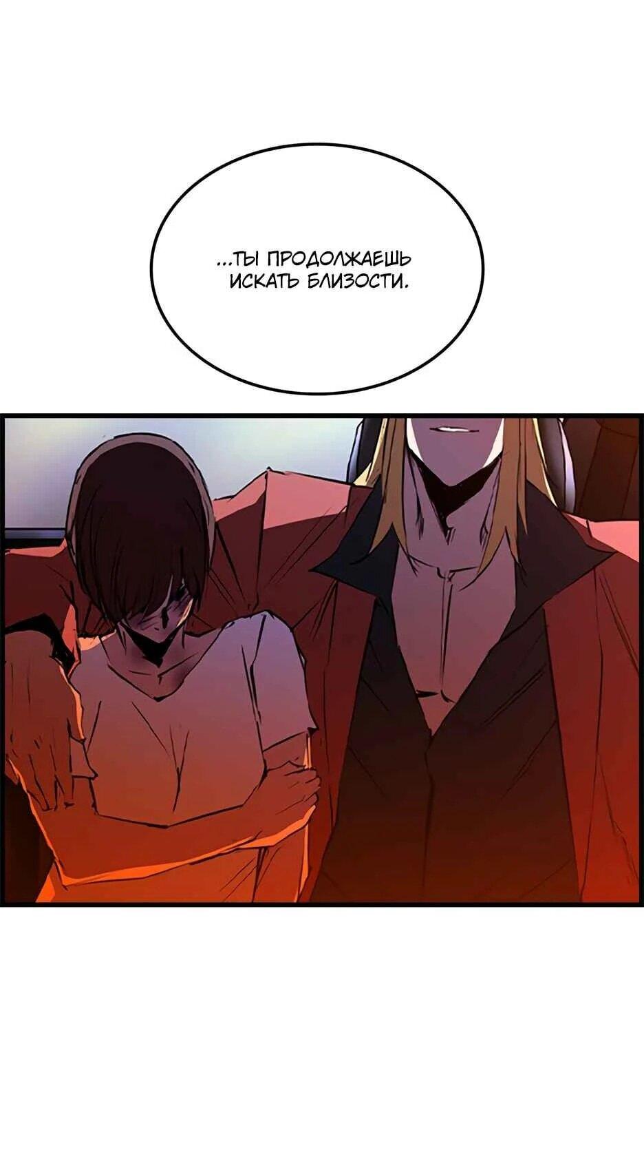 Манга Академия Халлим - Глава 206 Страница 5