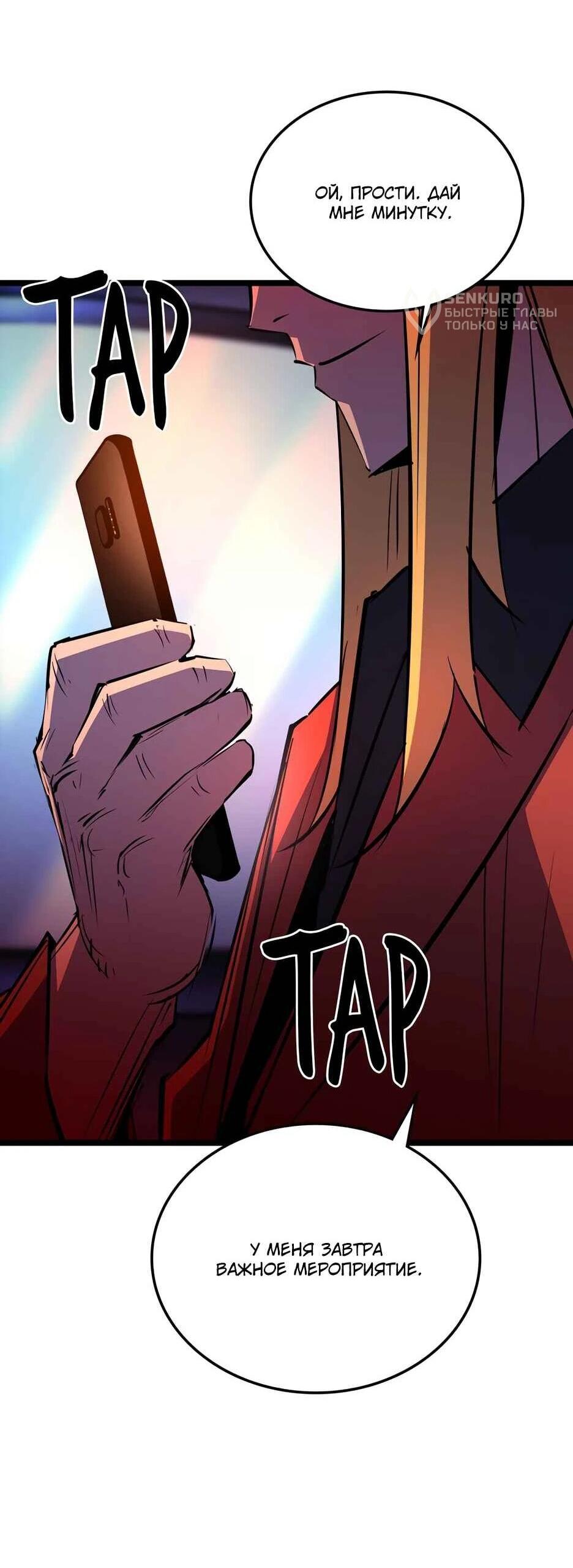 Манга Академия Халлим - Глава 206 Страница 22