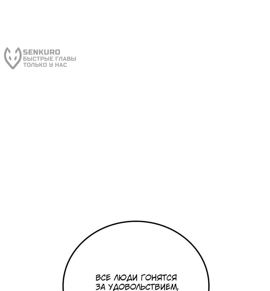 Манга Академия Халлим - Глава 206 Страница 70