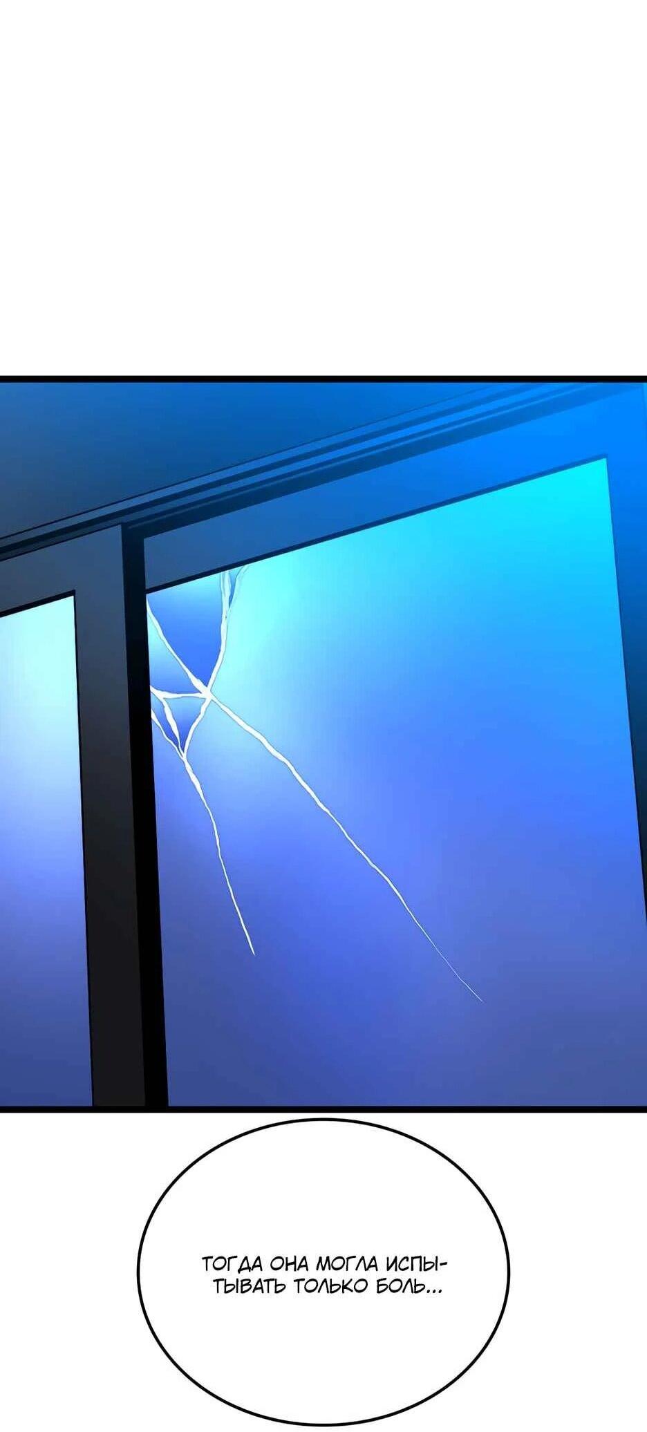 Манга Академия Халлим - Глава 206 Страница 57